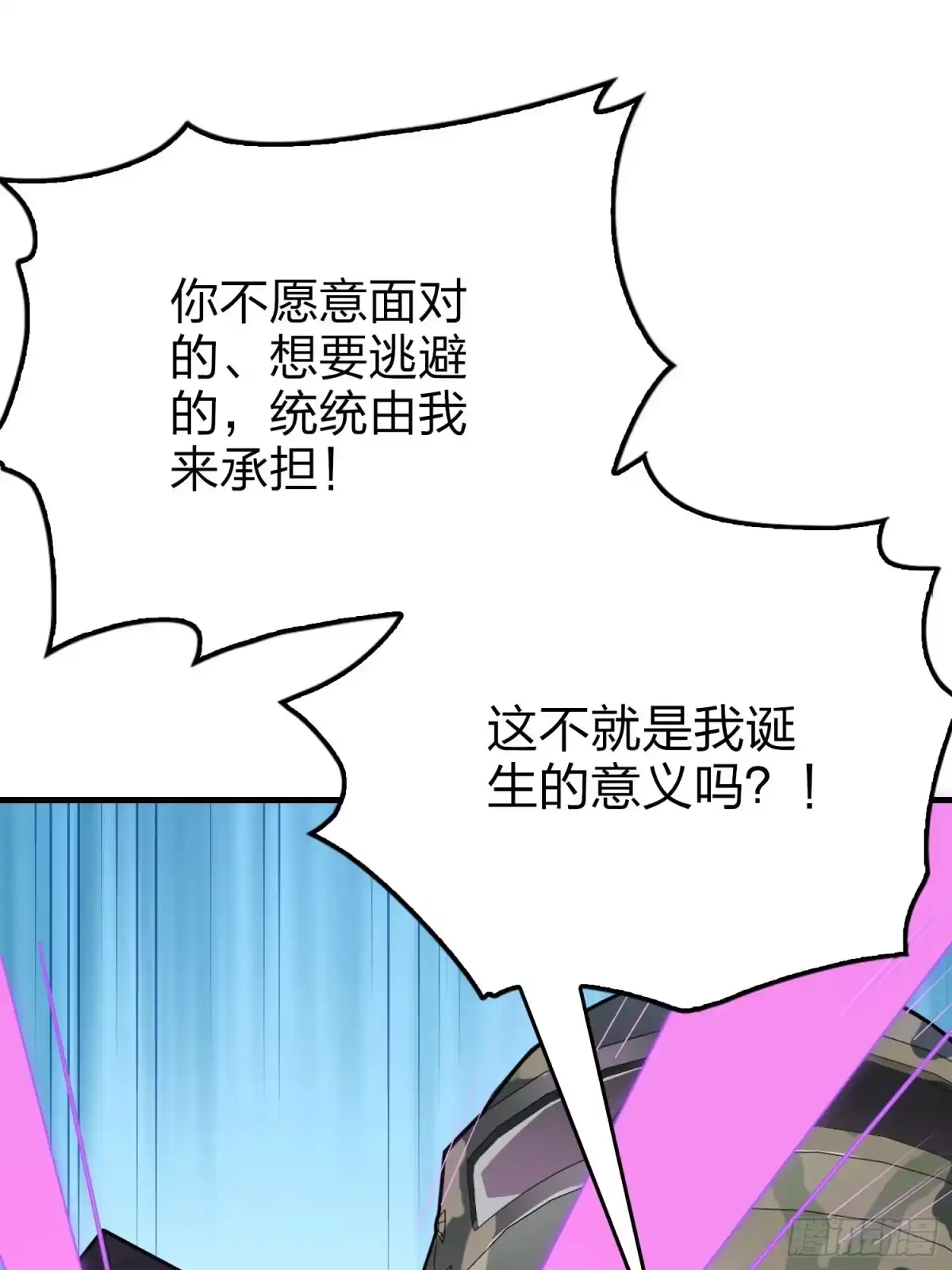 《和平精英：描边战神》131话.执念之战 第137页