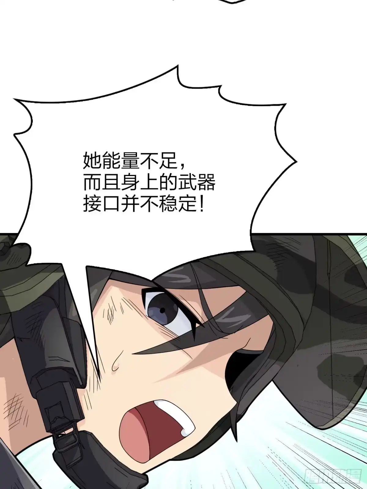 《和平精英：描边战神》131话.执念之战 第98页