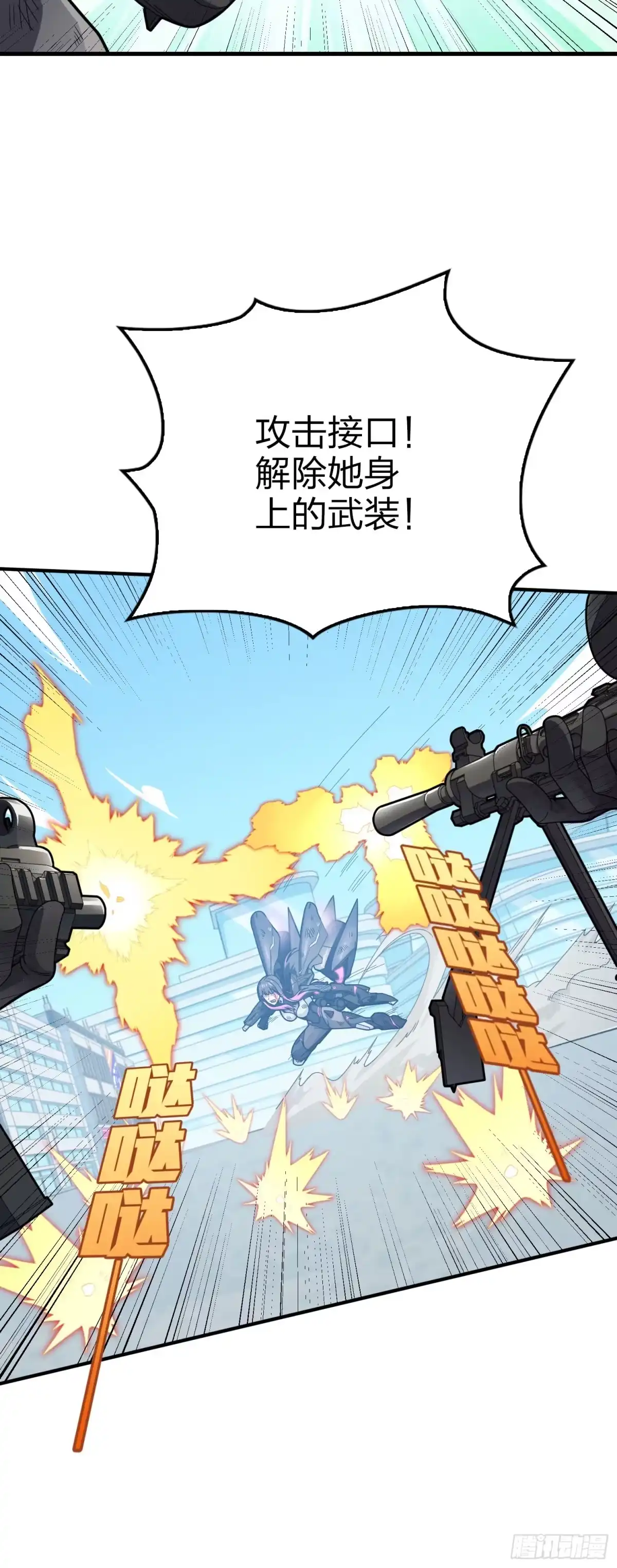 《和平精英：描边战神》131话.执念之战 第99页