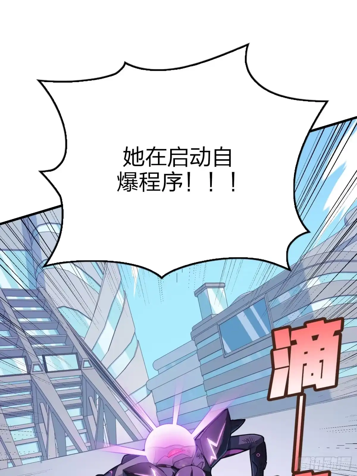 《和平精英：描边战神》131话.执念之战 第108页