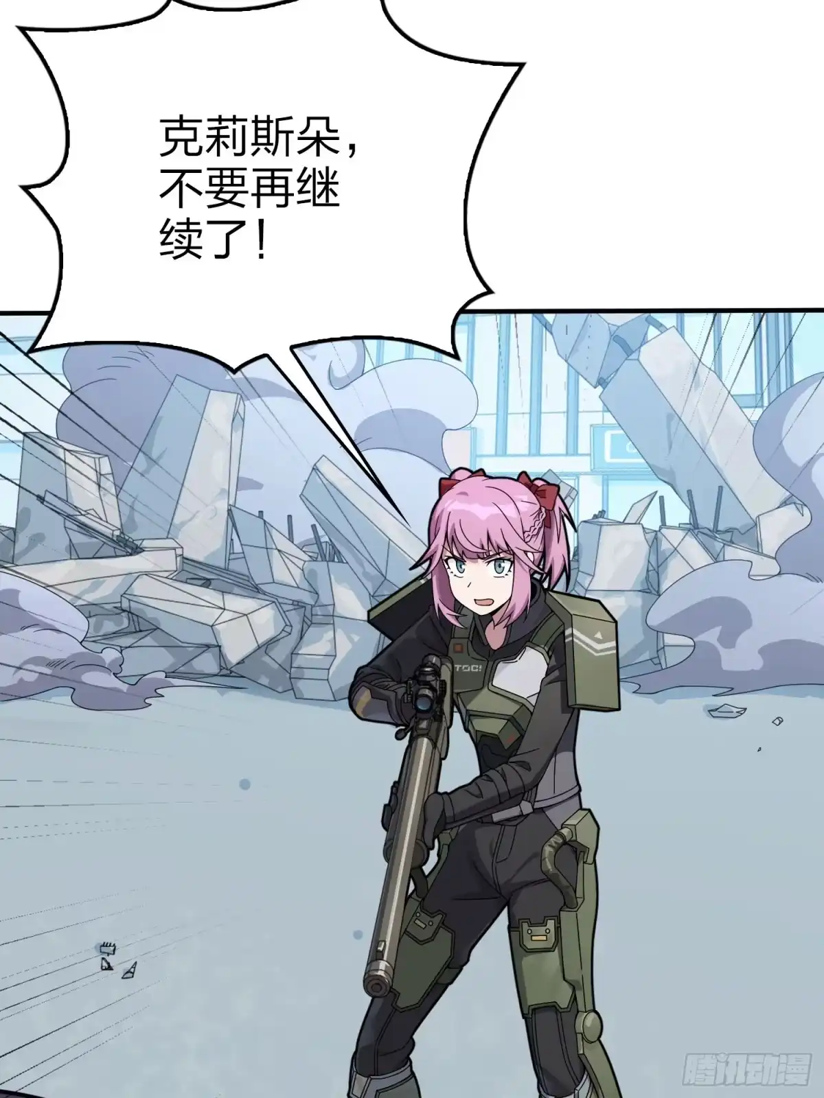 《和平精英：描边战神》131话.执念之战 第34页