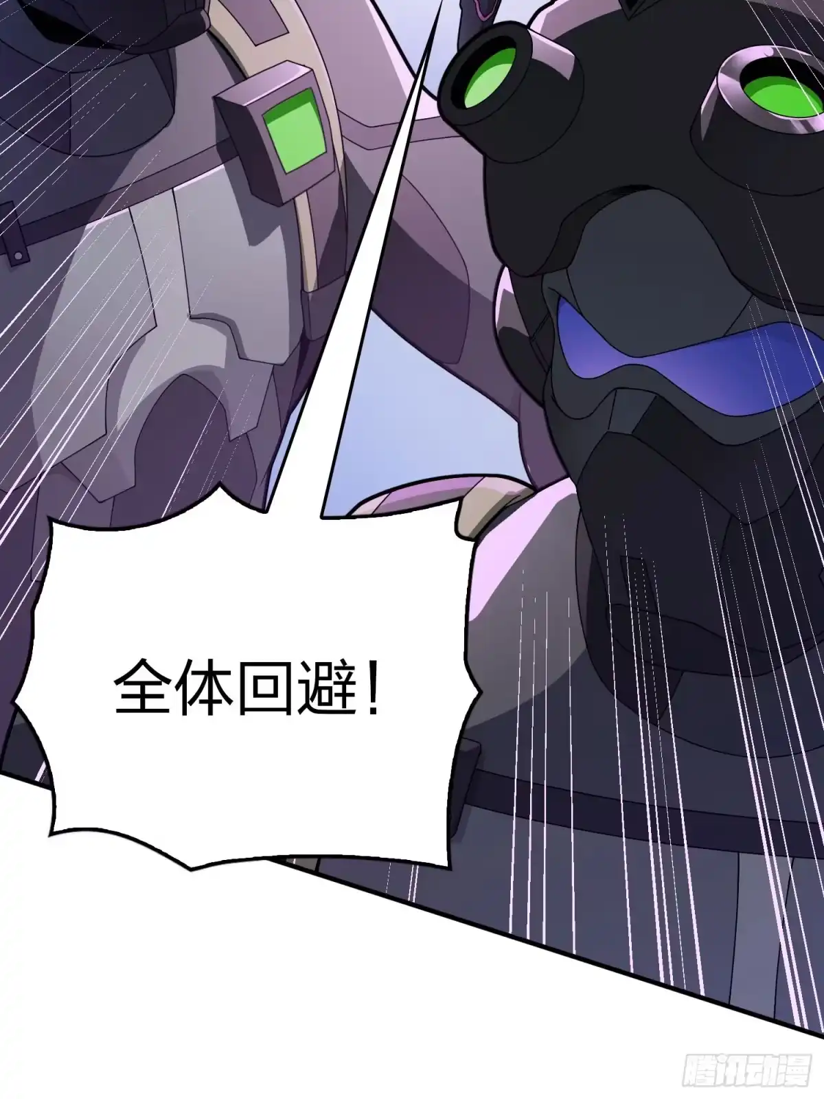 《和平精英：描边战神》131话.执念之战 第9页