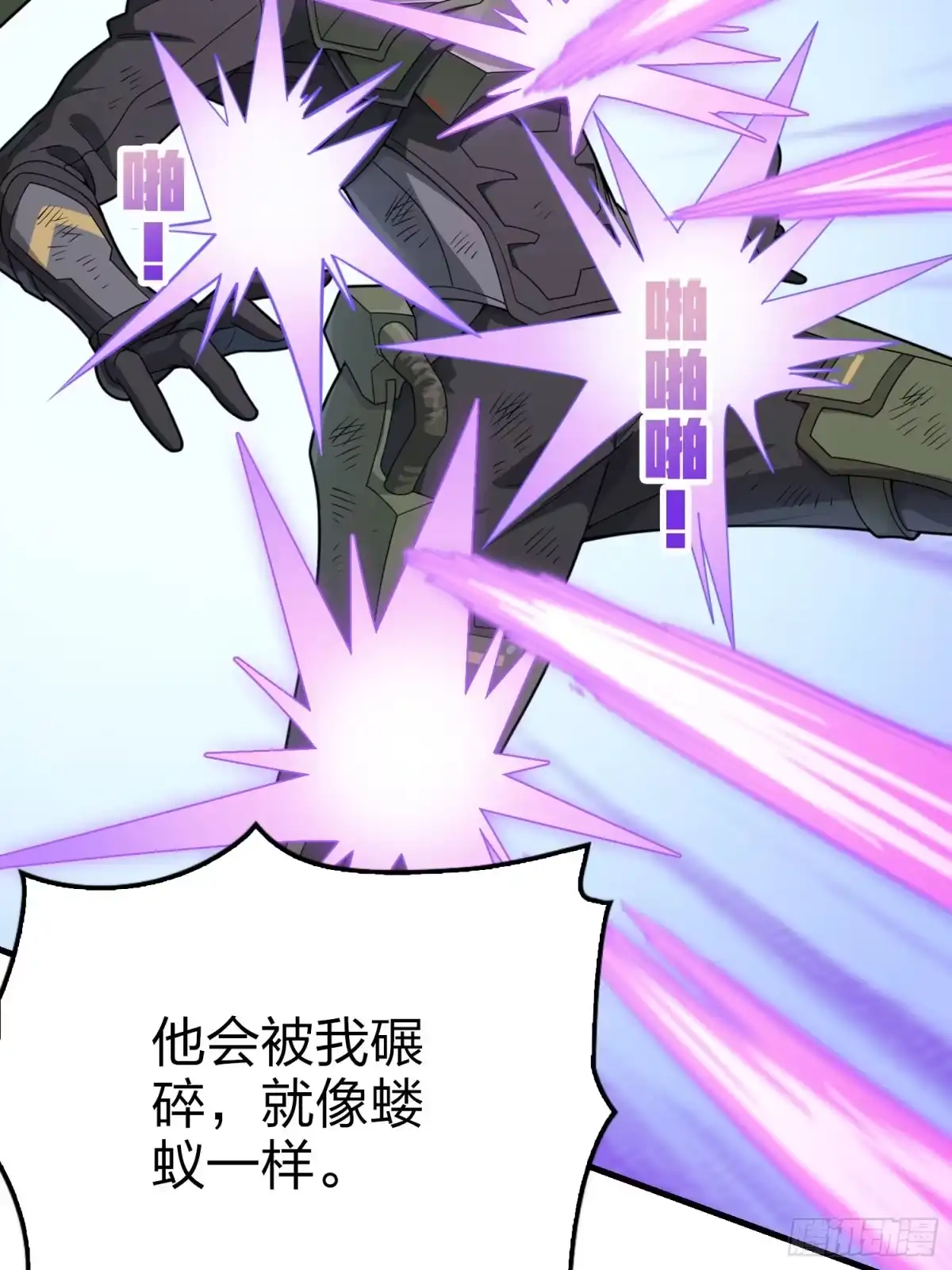 《和平精英：描边战神》131话.执念之战 第54页