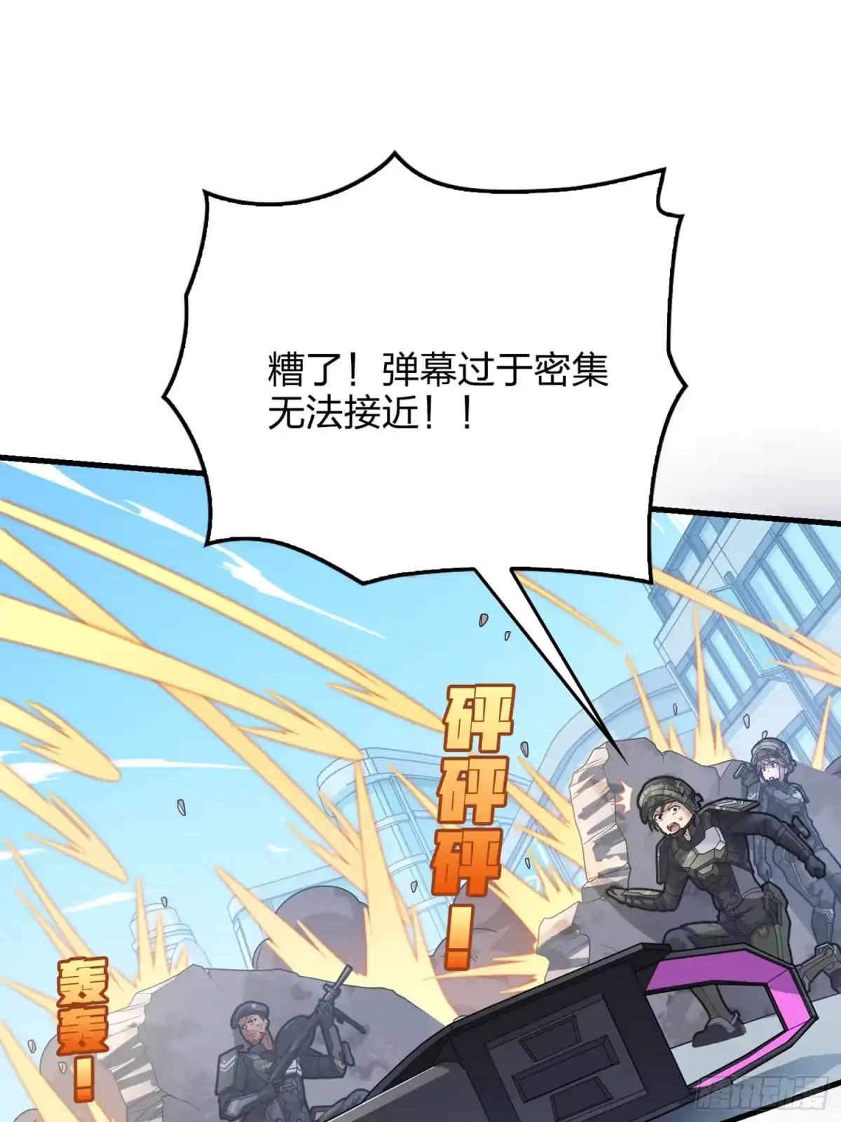 《和平精英：描边战神》131话.执念之战 第113页