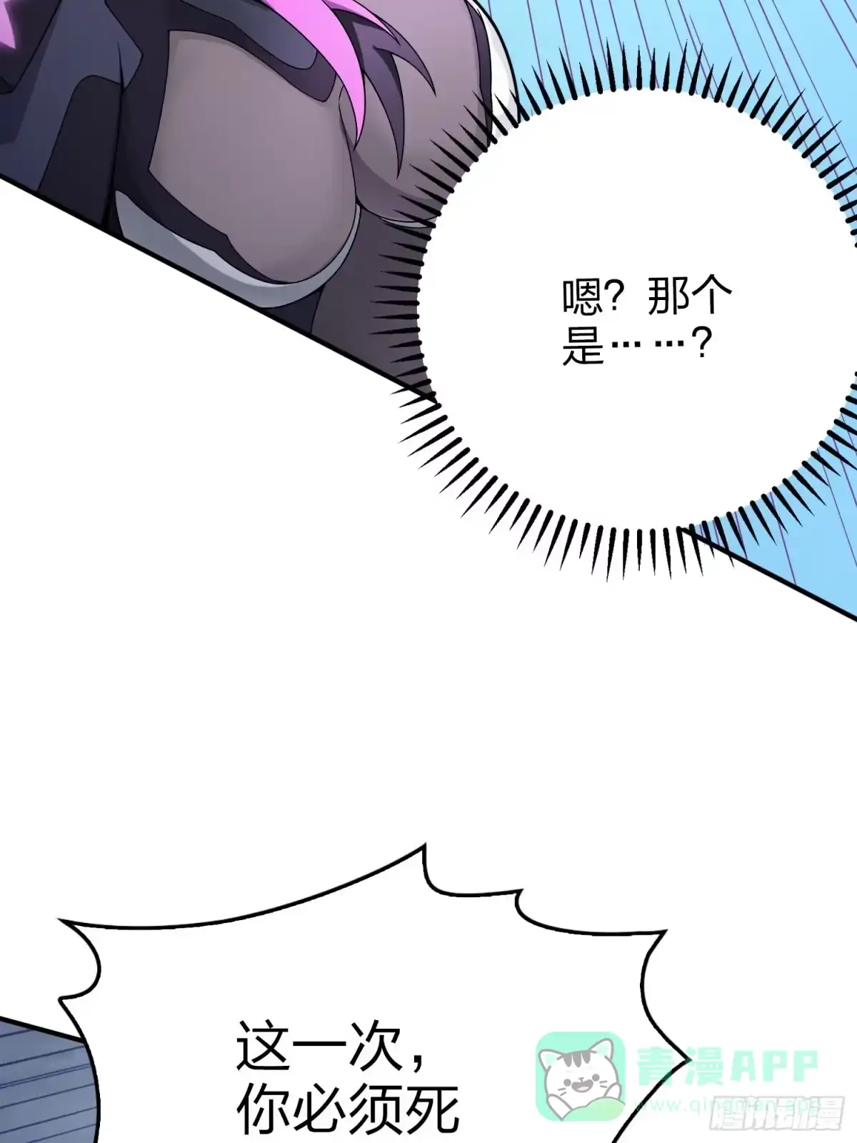 《和平精英：描边战神》131话.执念之战 第21页