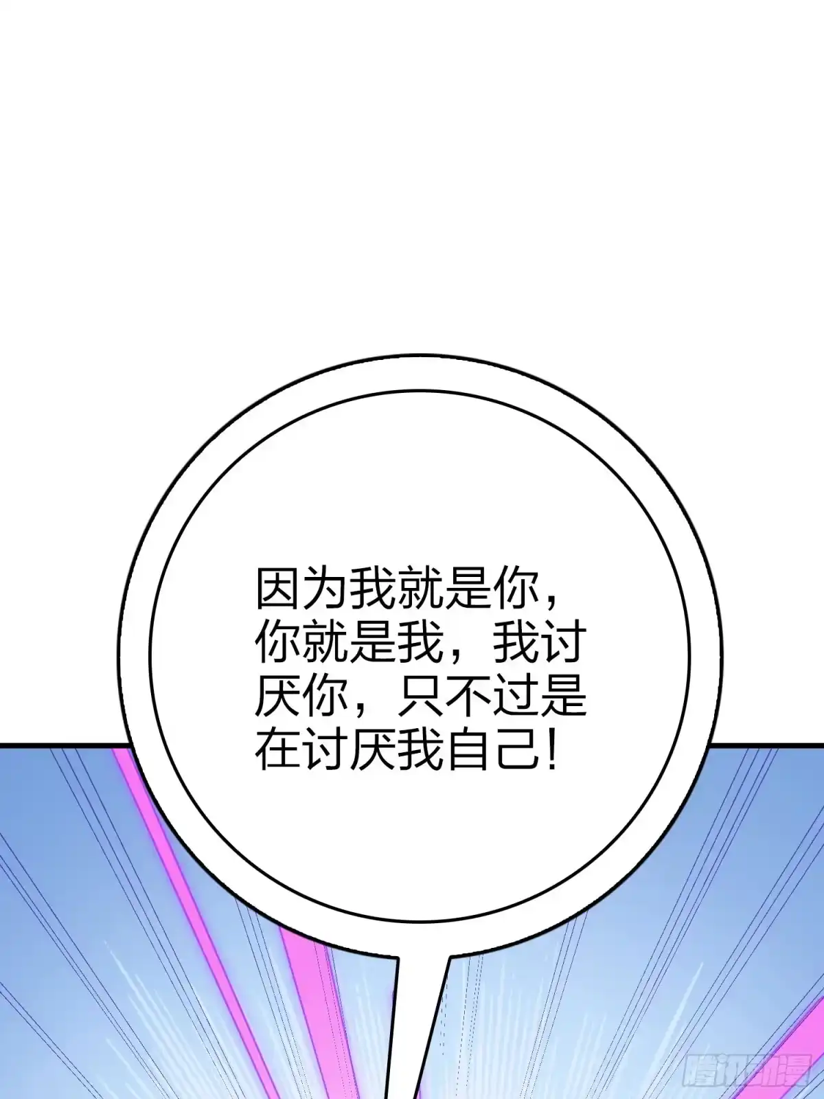 《和平精英：描边战神》131话.执念之战 第144页