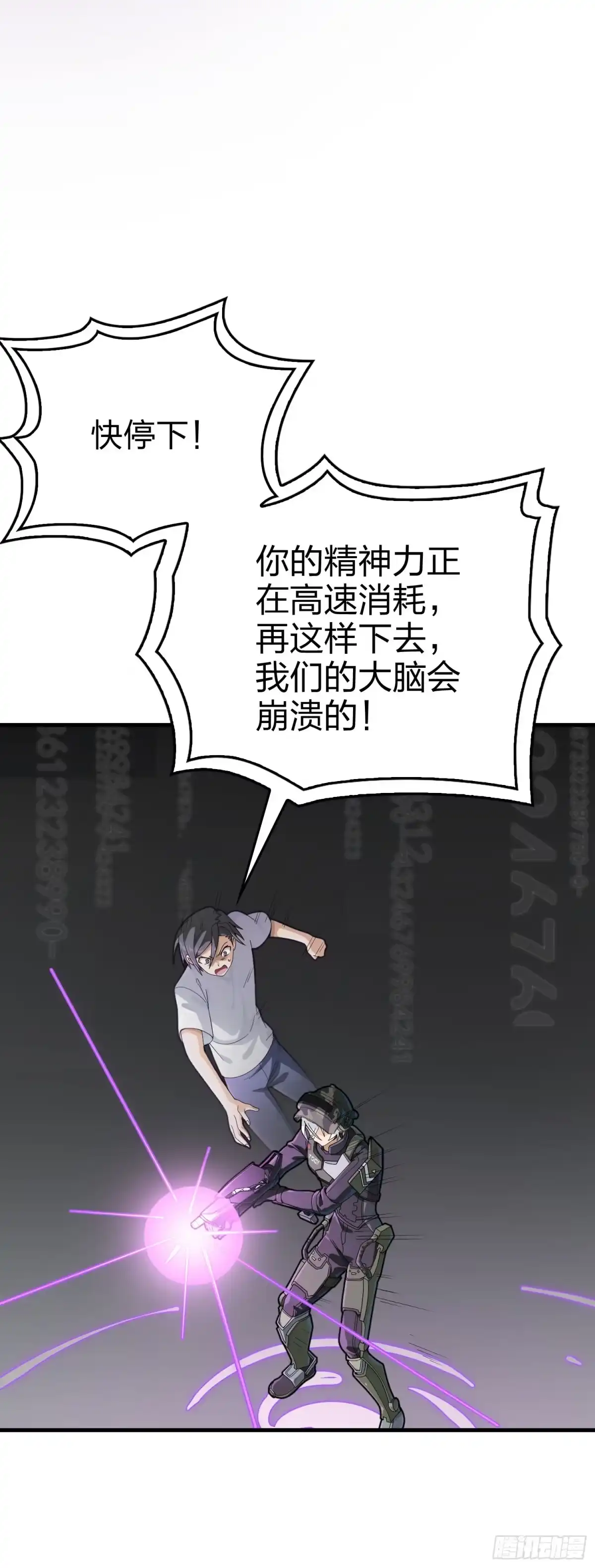 《和平精英：描边战神》131话.执念之战 第134页