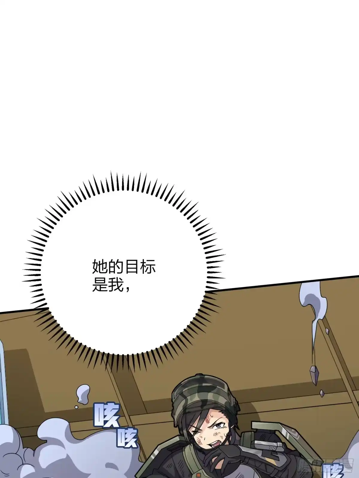 《和平精英：描边战神》131话.执念之战 第25页
