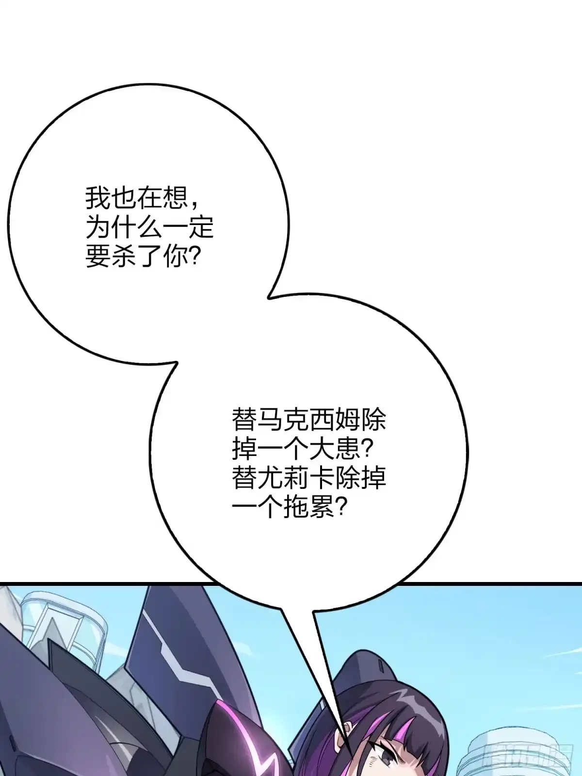 《和平精英：描边战神》131话.执念之战 第72页