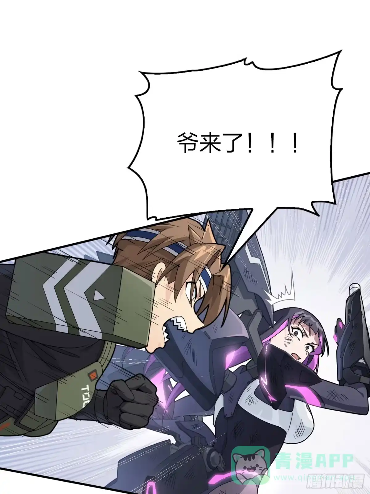 《和平精英：描边战神》131话.执念之战 第86页