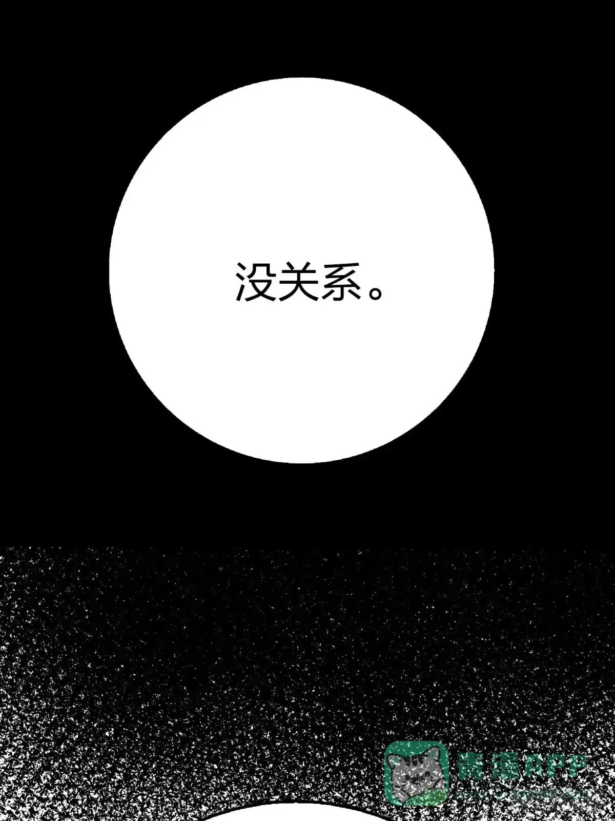 《和平精英：描边战神》131话.执念之战 第41页
