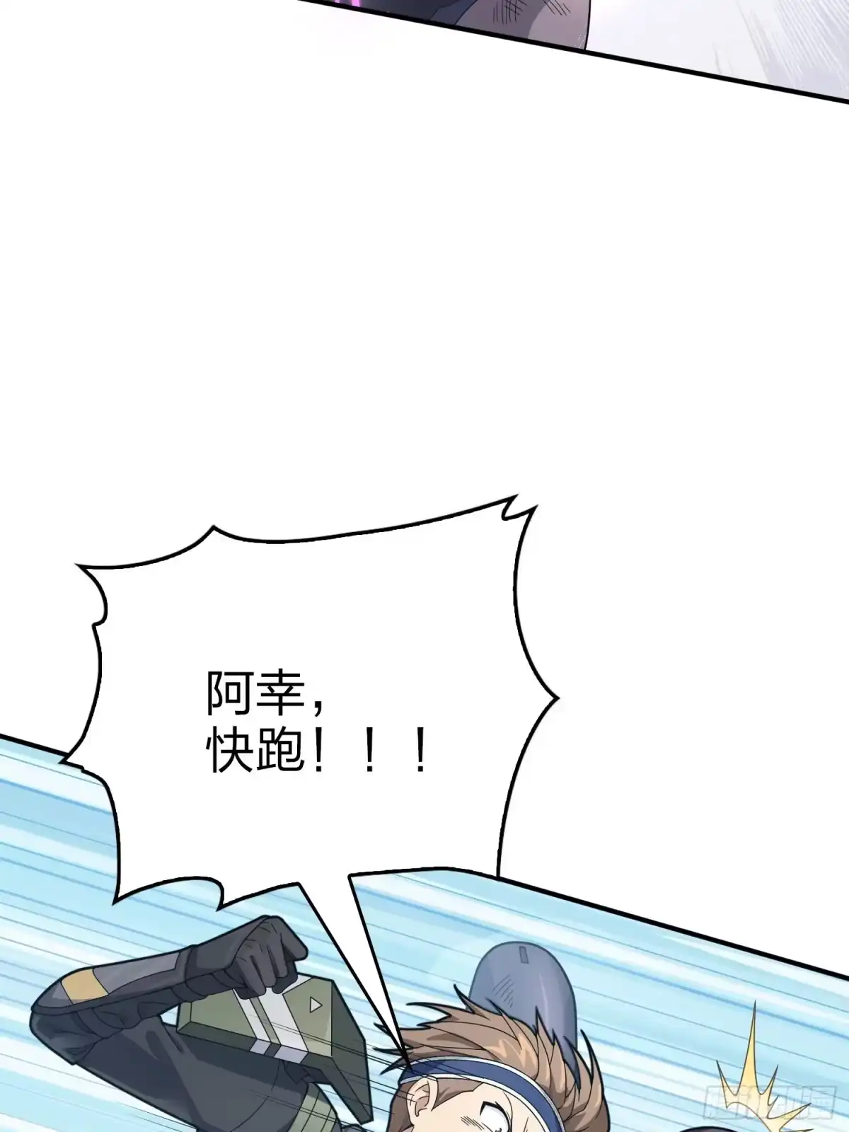 《和平精英：描边战神》131话.执念之战 第87页