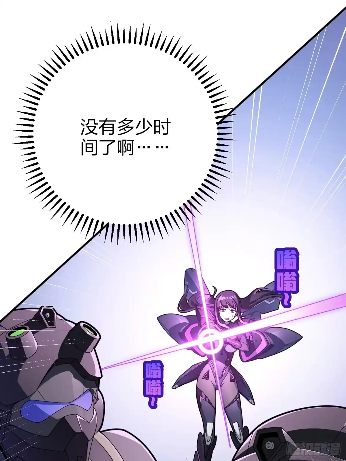 《和平精英：描边战神》131话.执念之战 第8页