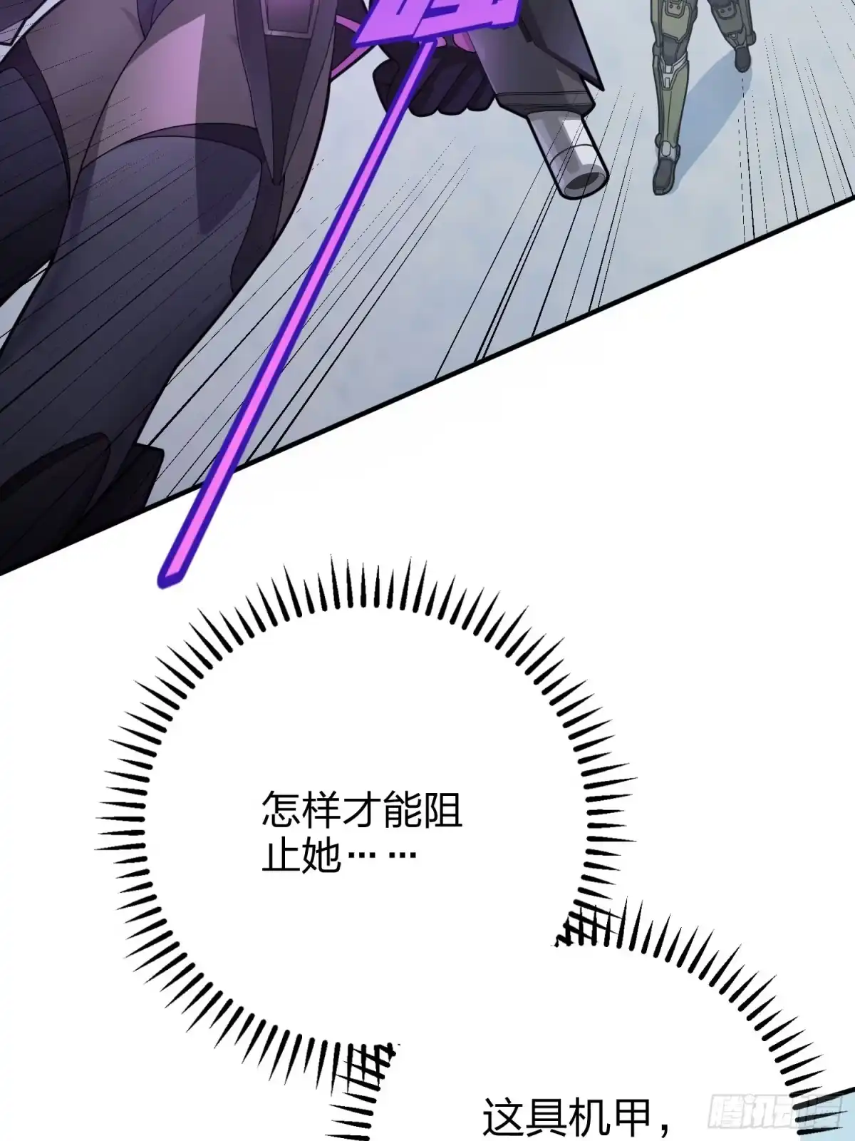 《和平精英：描边战神》131话.执念之战 第18页