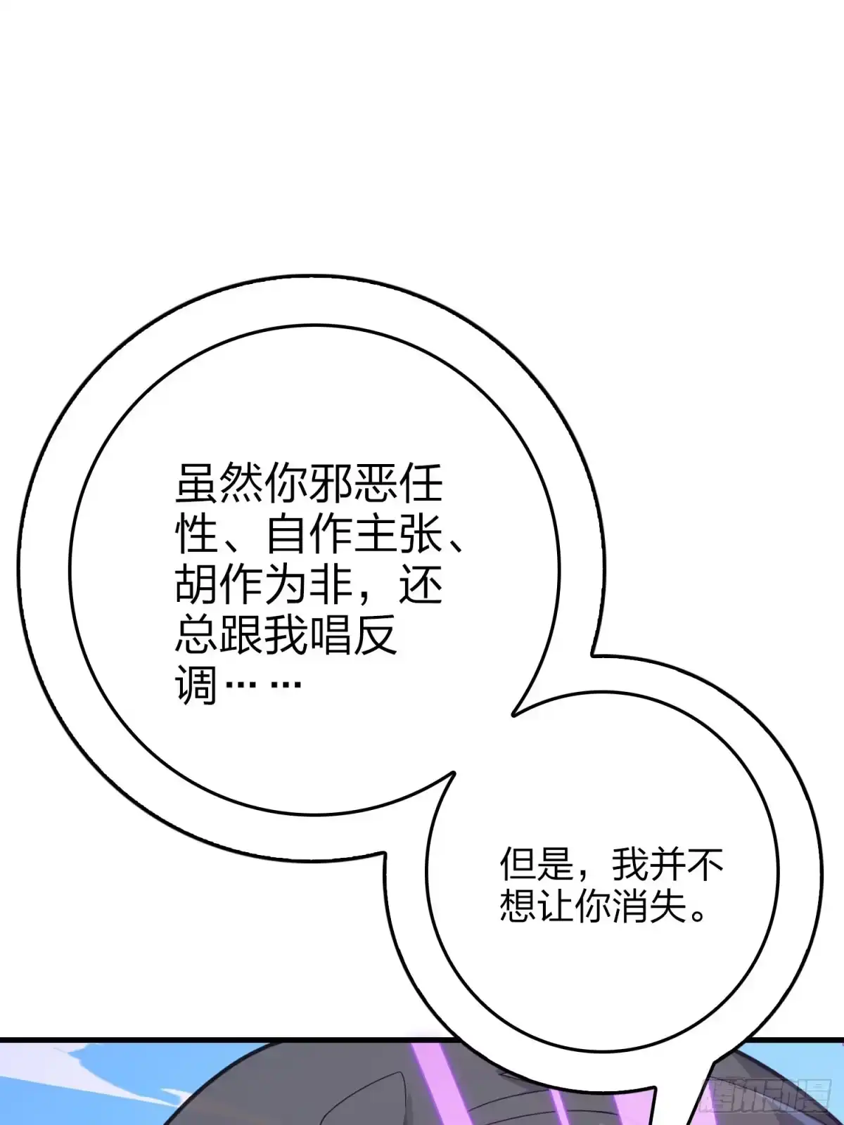 《和平精英：描边战神》131话.执念之战 第142页