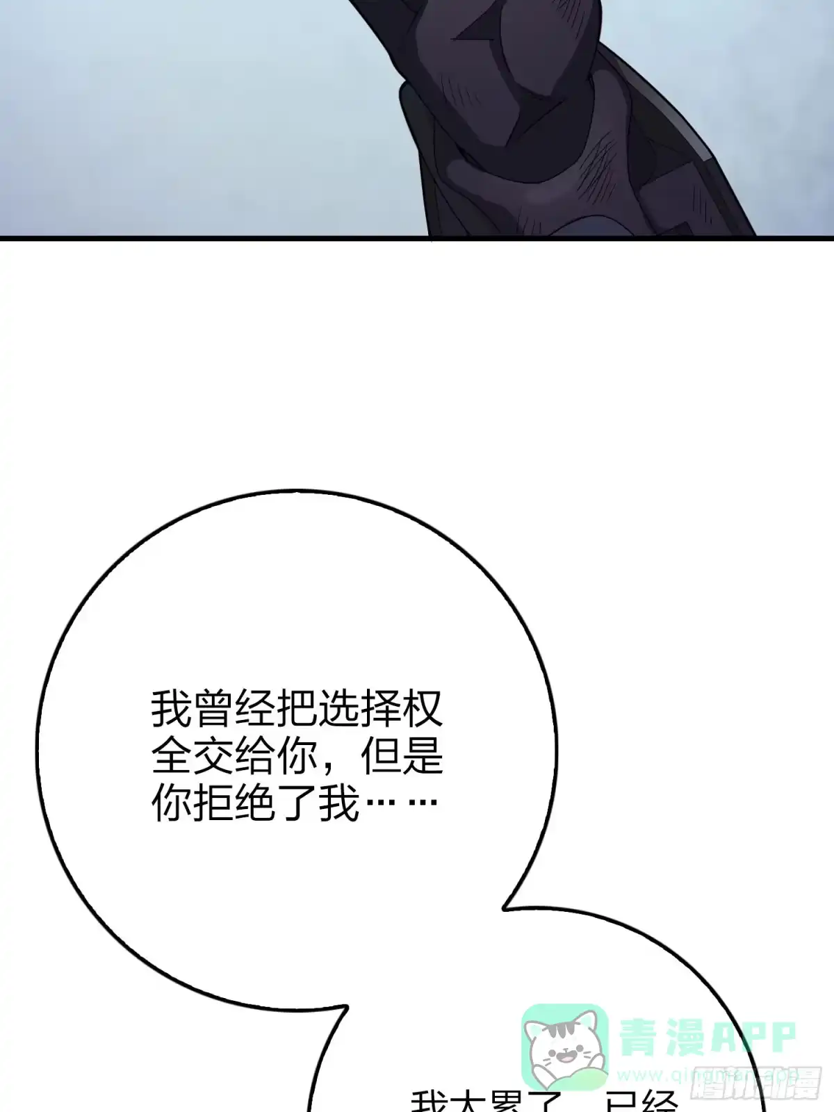 《和平精英：描边战神》131话.执念之战 第46页