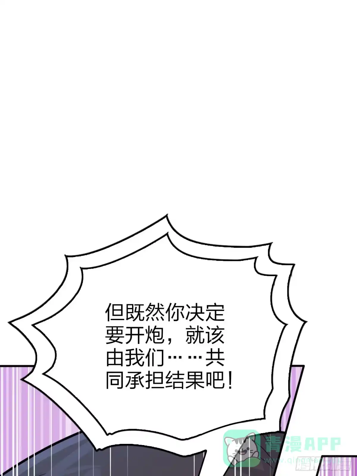 《和平精英：描边战神》131话.执念之战 第146页
