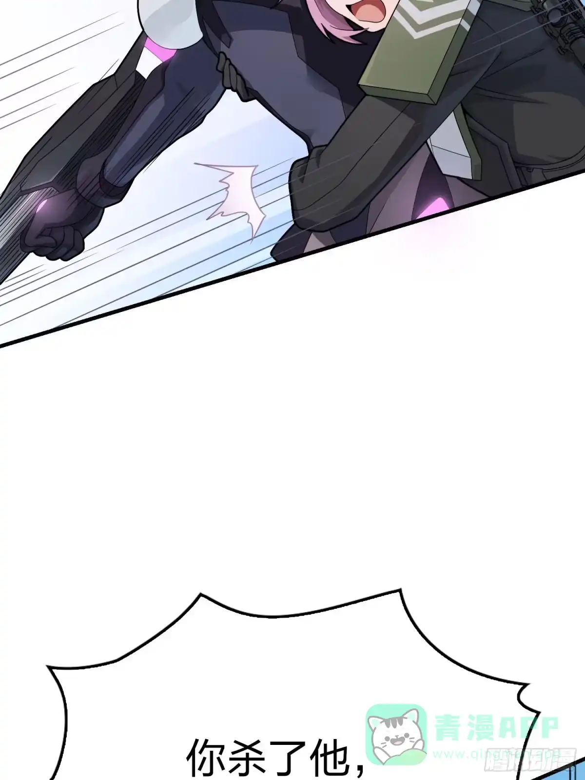 《和平精英：描边战神》131话.执念之战 第56页