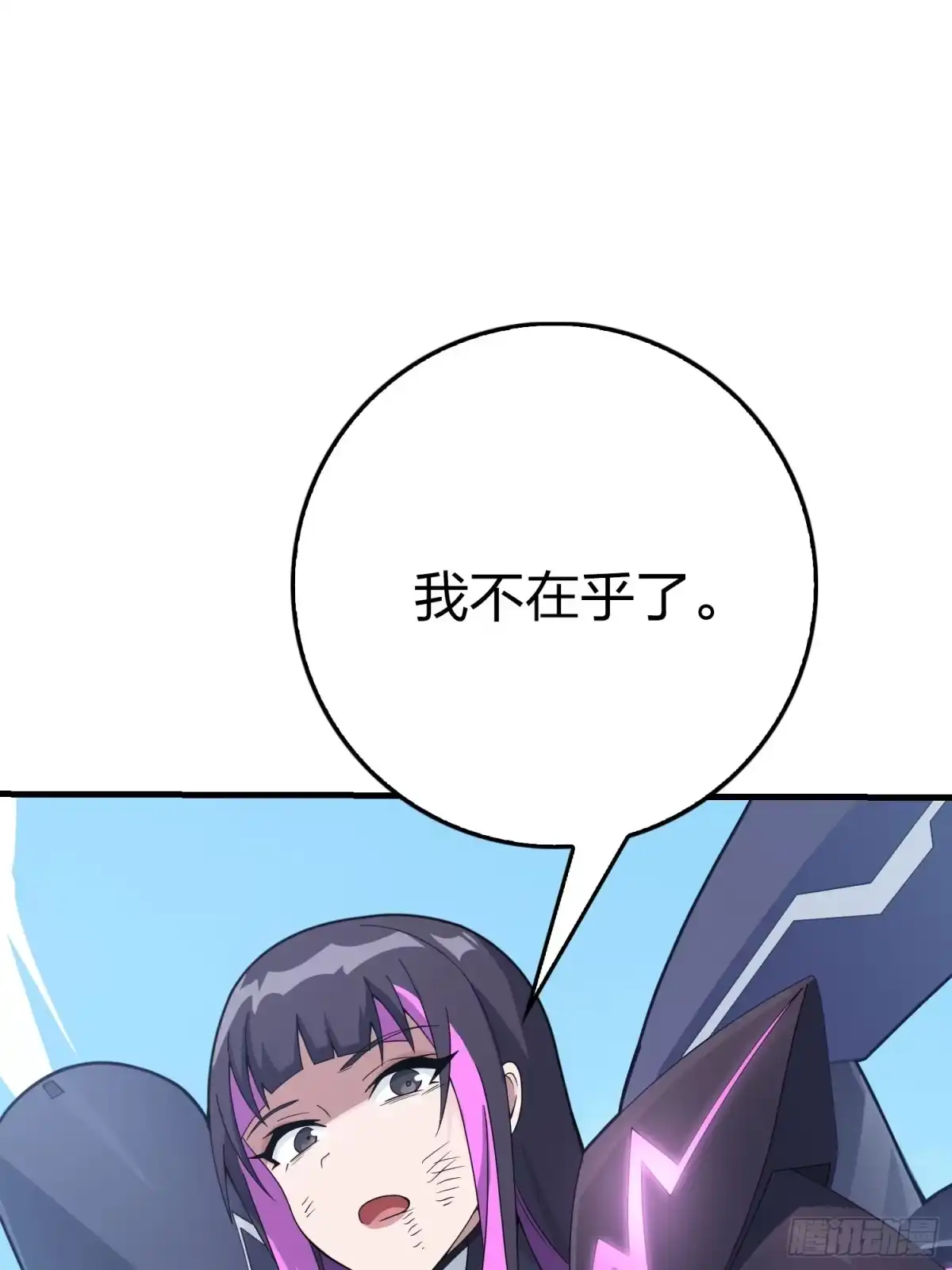 《和平精英：描边战神》131话.执念之战 第60页