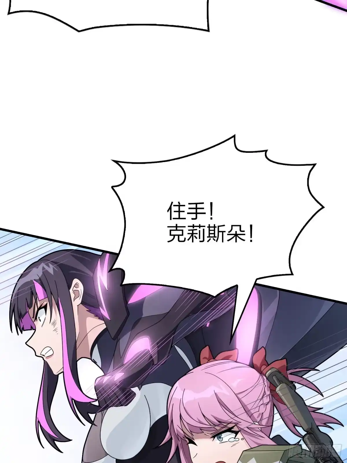 《和平精英：描边战神》131话.执念之战 第55页