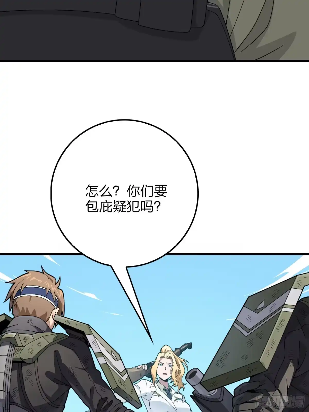 《和平精英：描边战神》132话.终曲残响 第44页