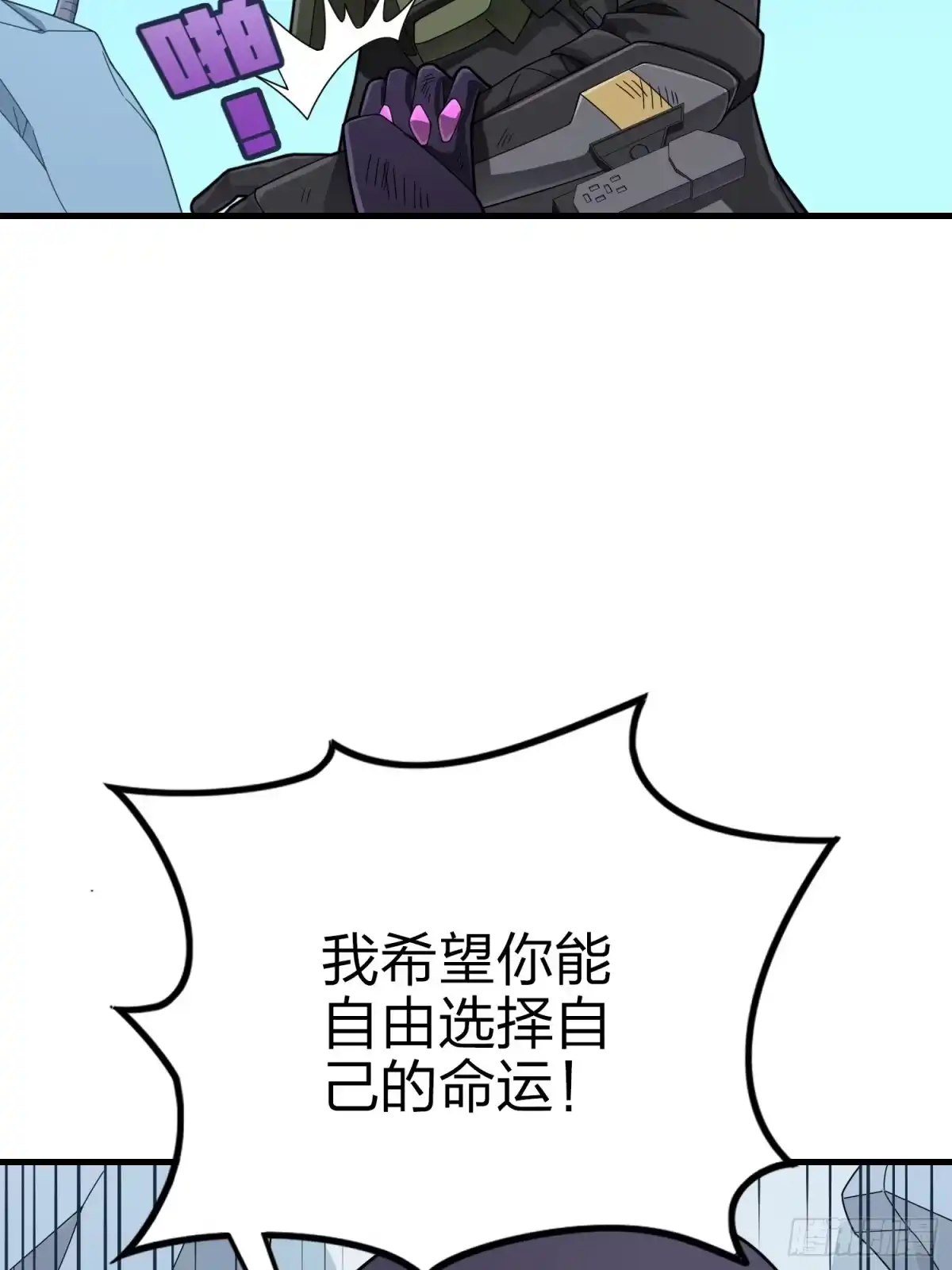 《和平精英：描边战神》132话.终曲残响 第107页
