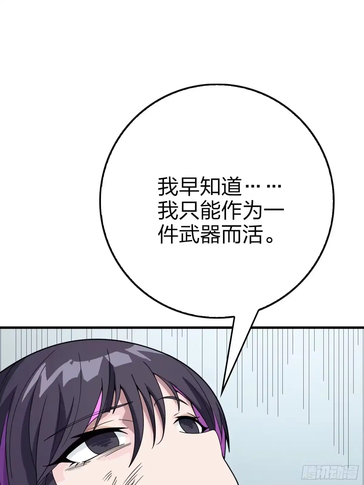 《和平精英：描边战神》132话.终曲残响 第62页
