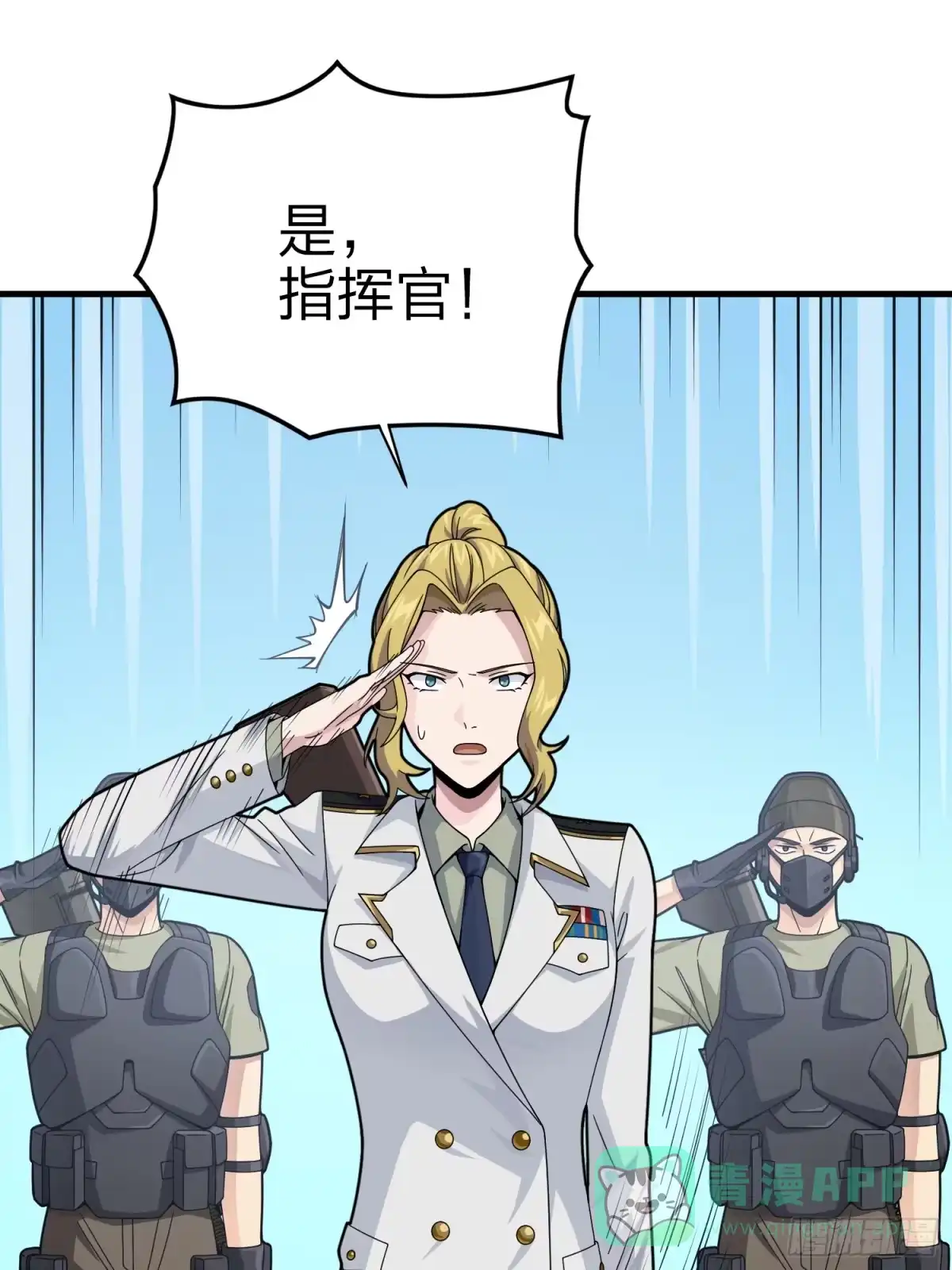 《和平精英：描边战神》132话.终曲残响 第101页