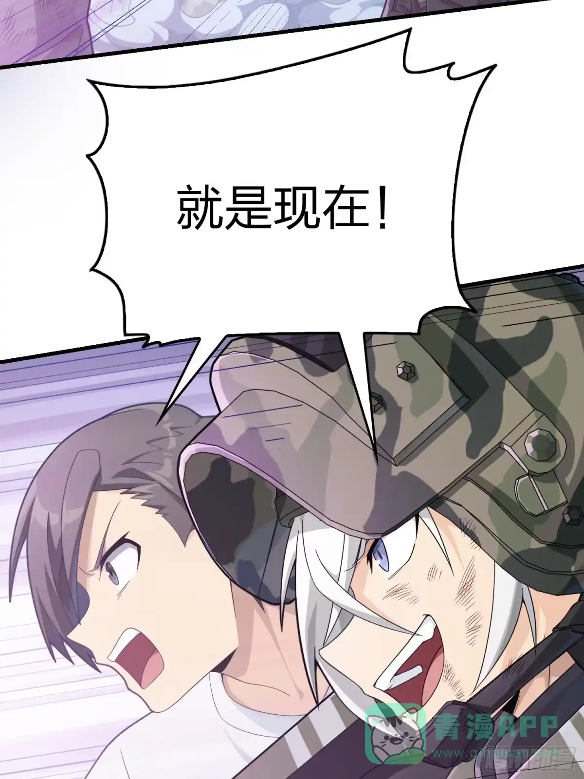 《和平精英：描边战神》132话.终曲残响 第6页