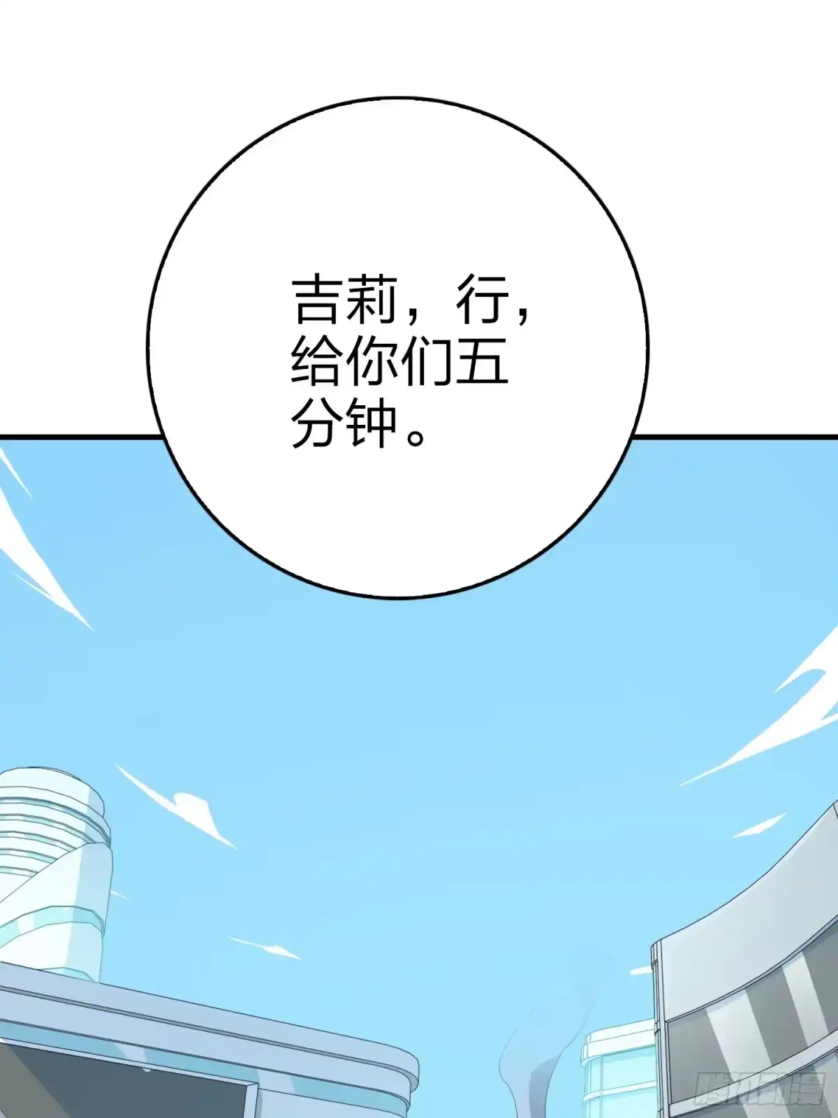 《和平精英：描边战神》132话.终曲残响 第57页