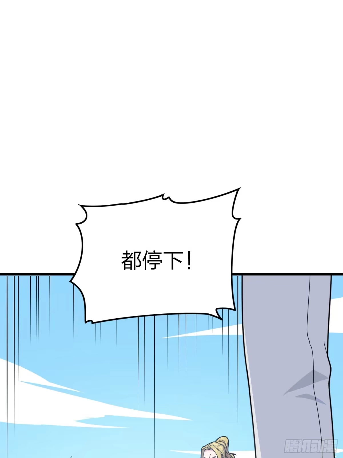 《和平精英：描边战神》132话.终曲残响 第92页