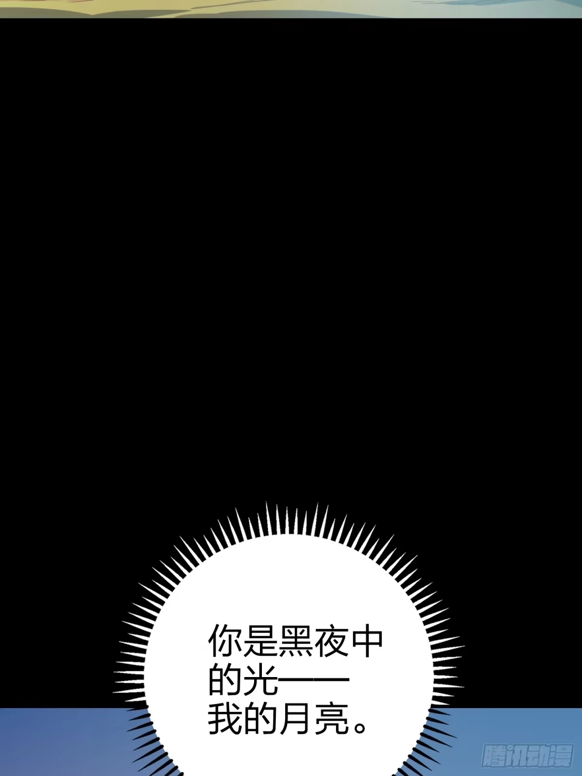 《和平精英：描边战神》132话.终曲残响 第75页