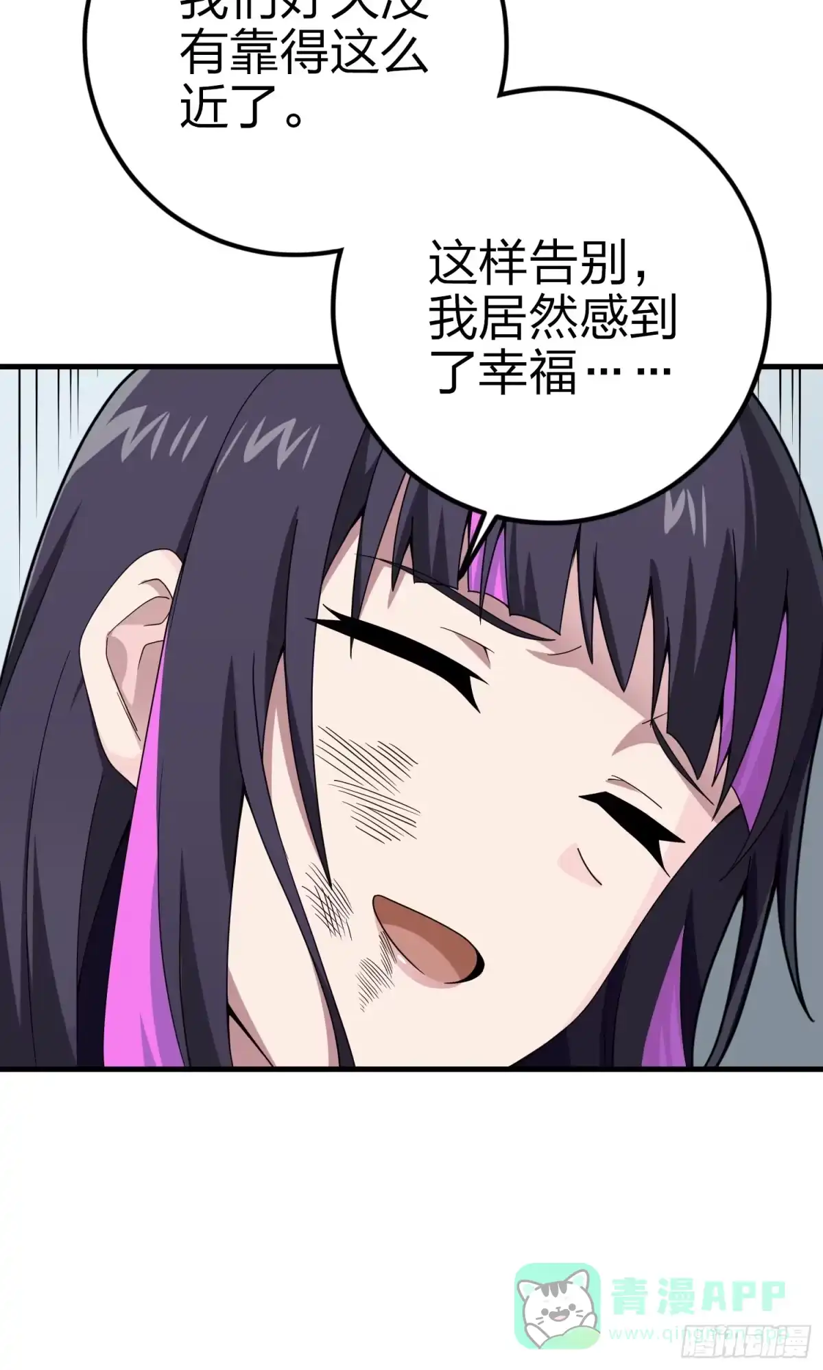 《和平精英：描边战神》132话.终曲残响 第91页