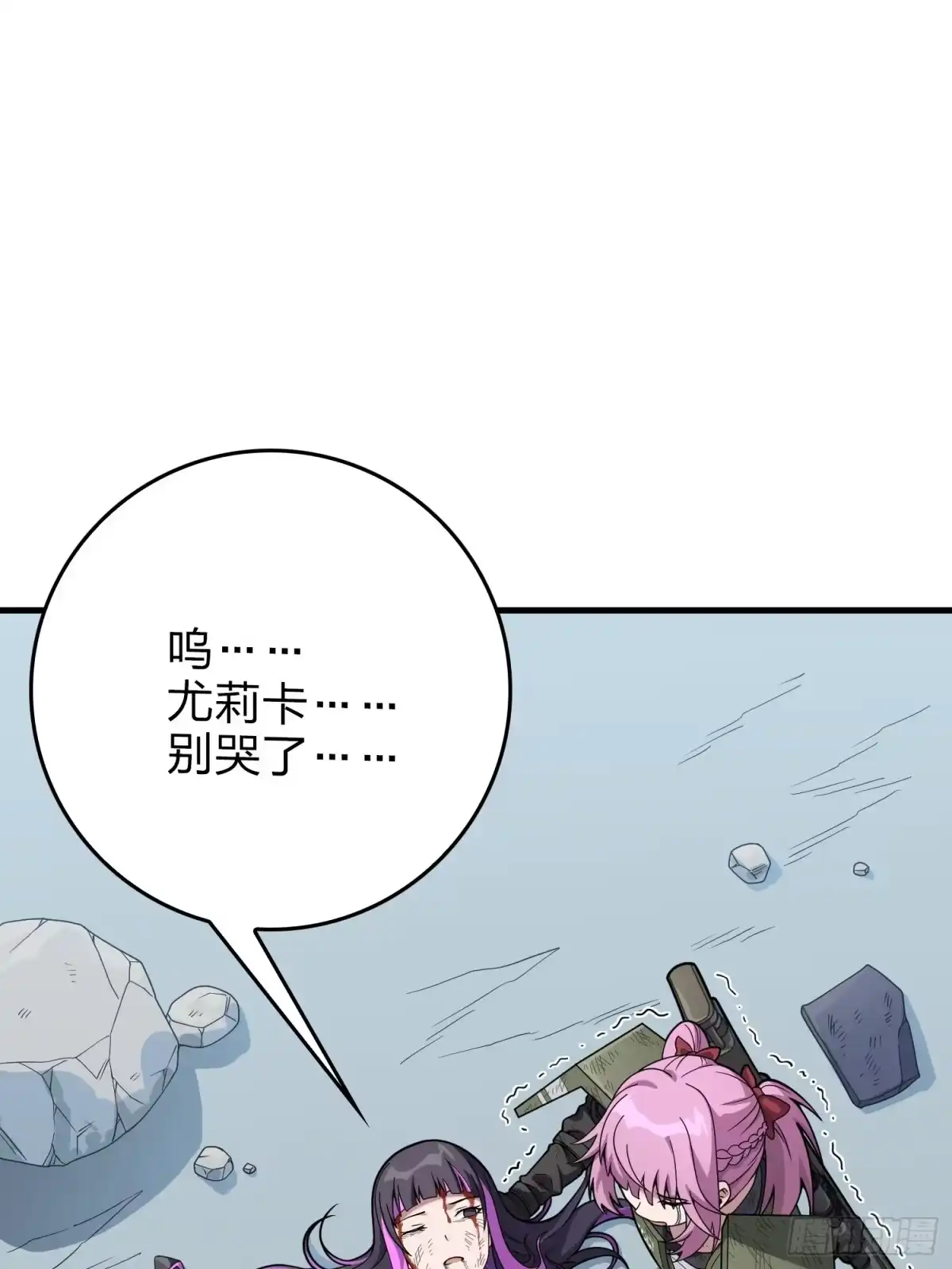 《和平精英：描边战神》132话.终曲残响 第60页