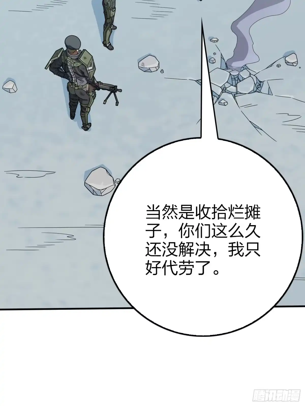 《和平精英：描边战神》132话.终曲残响 第33页