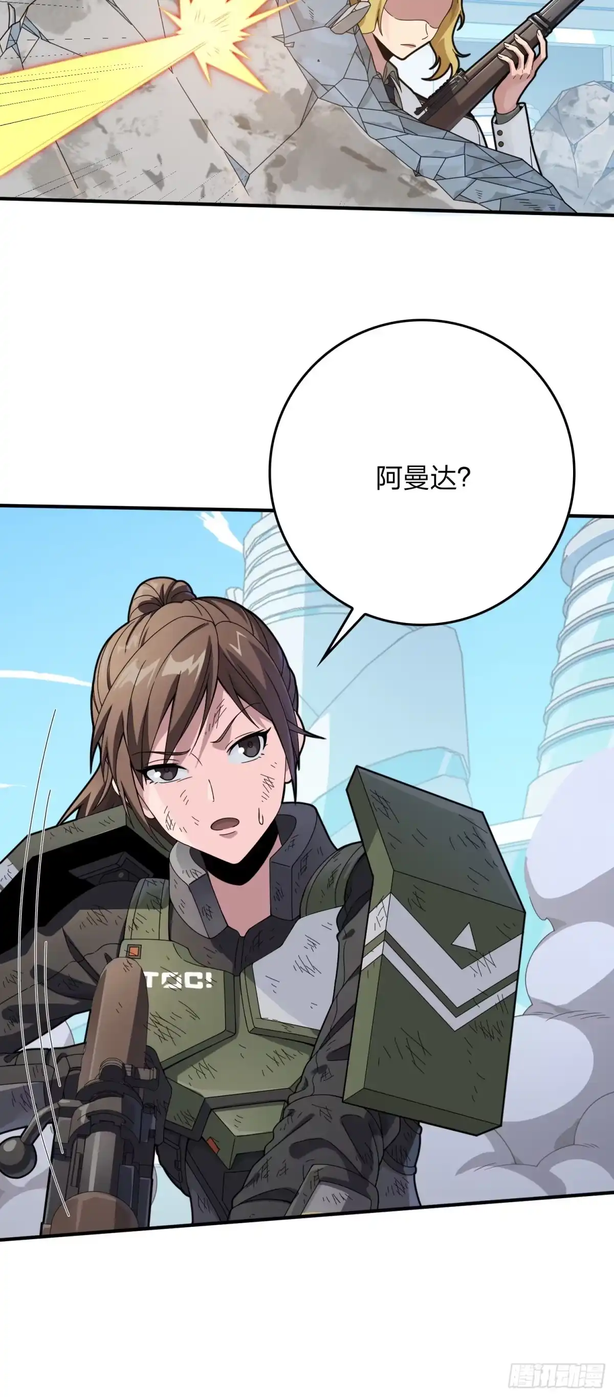 《和平精英：描边战神》132话.终曲残响 第29页
