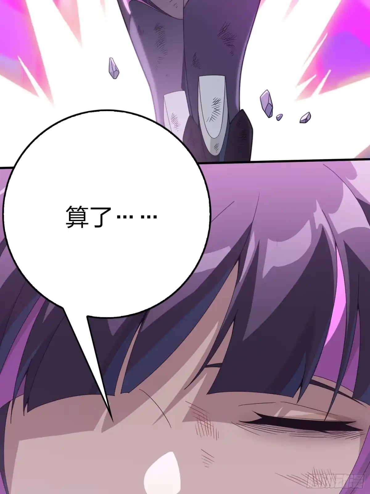《和平精英：描边战神》132话.终曲残响 第13页
