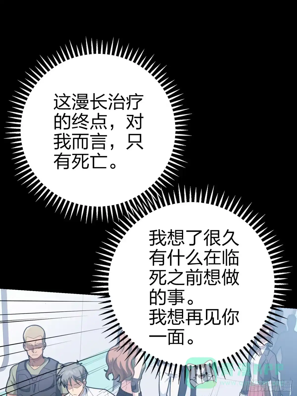 《和平精英：描边战神》132话.终曲残响 第71页