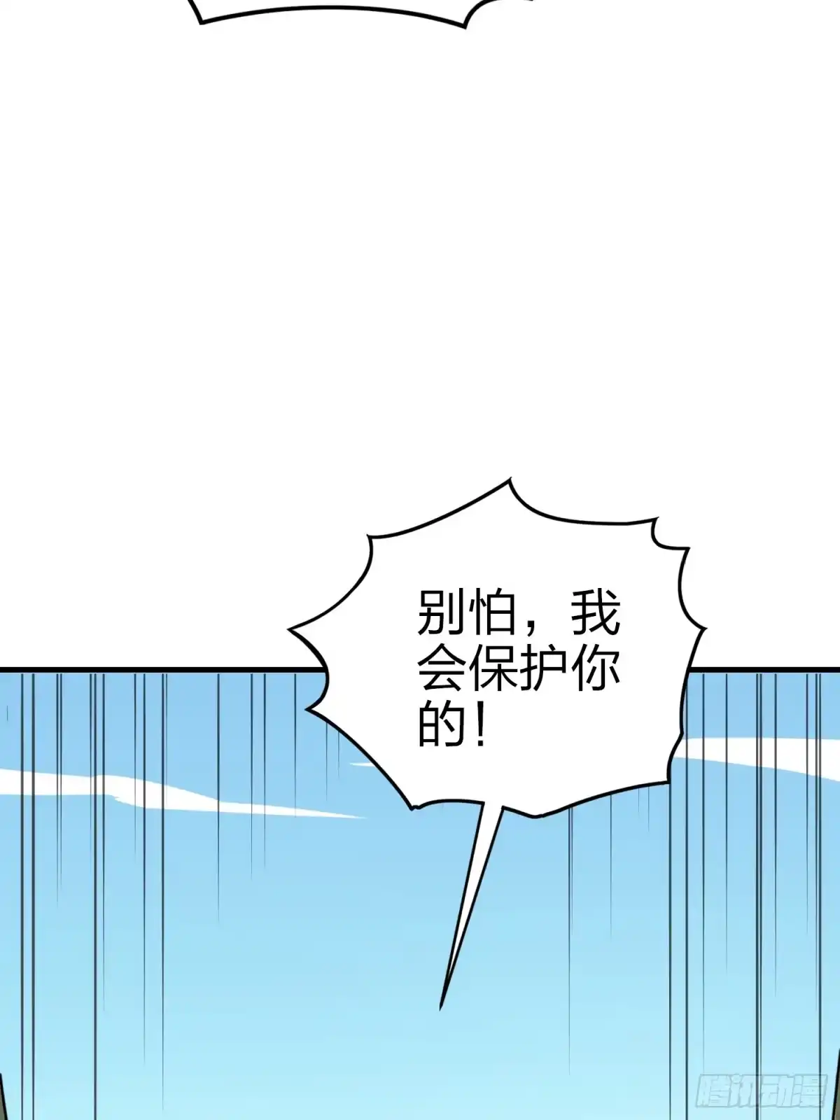 《和平精英：描边战神》132话.终曲残响 第87页