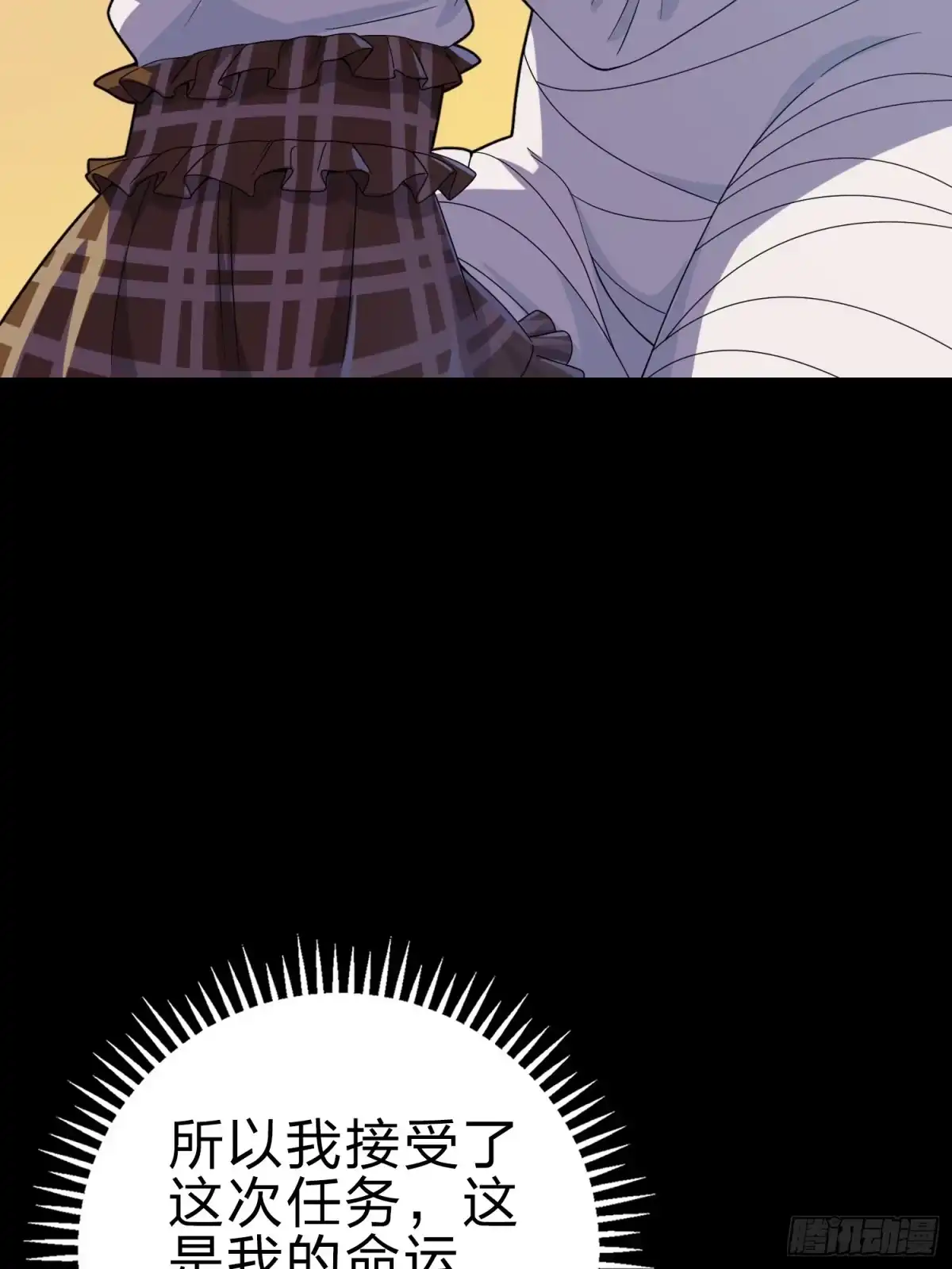 《和平精英：描边战神》132话.终曲残响 第77页