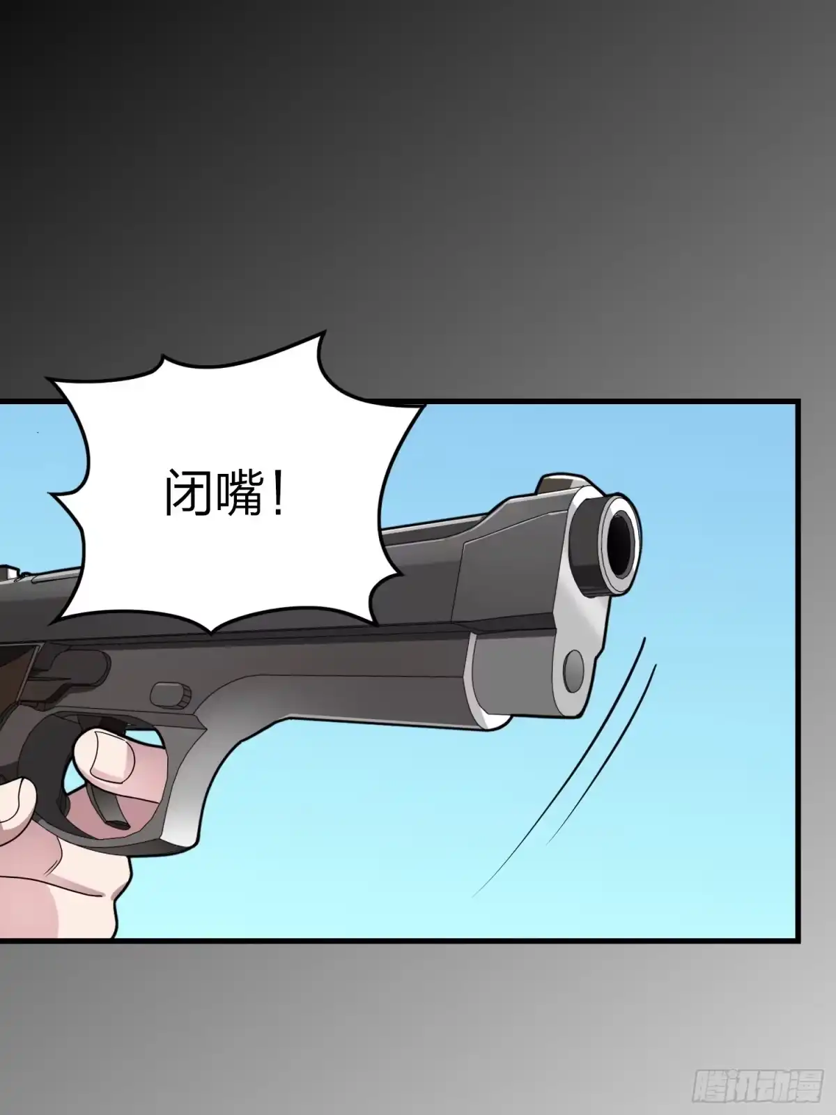 《和平精英：描边战神》132话.终曲残响 第82页