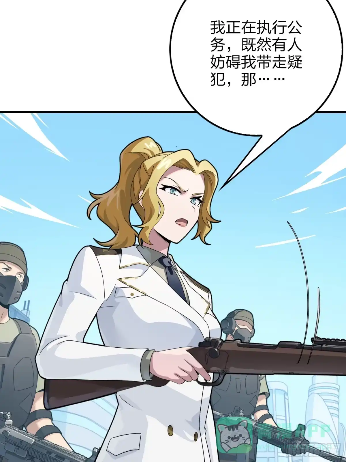 《和平精英：描边战神》132话.终曲残响 第46页