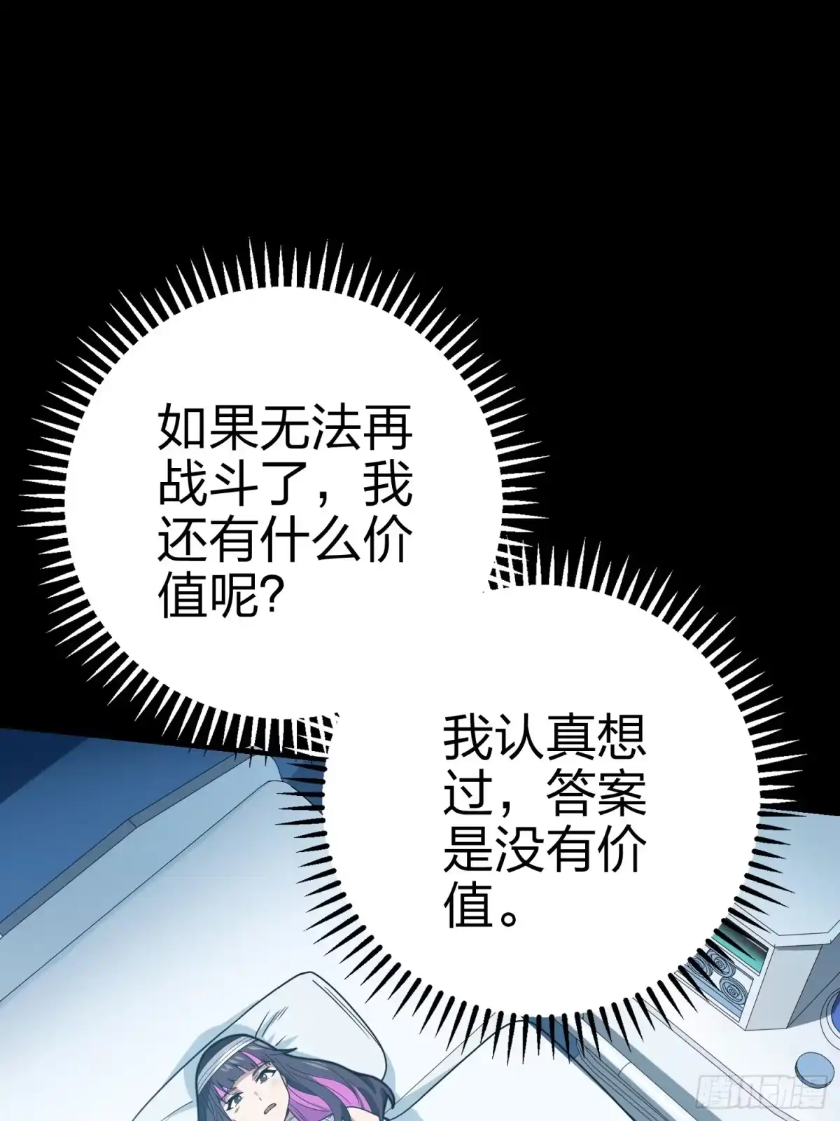 《和平精英：描边战神》132话.终曲残响 第69页