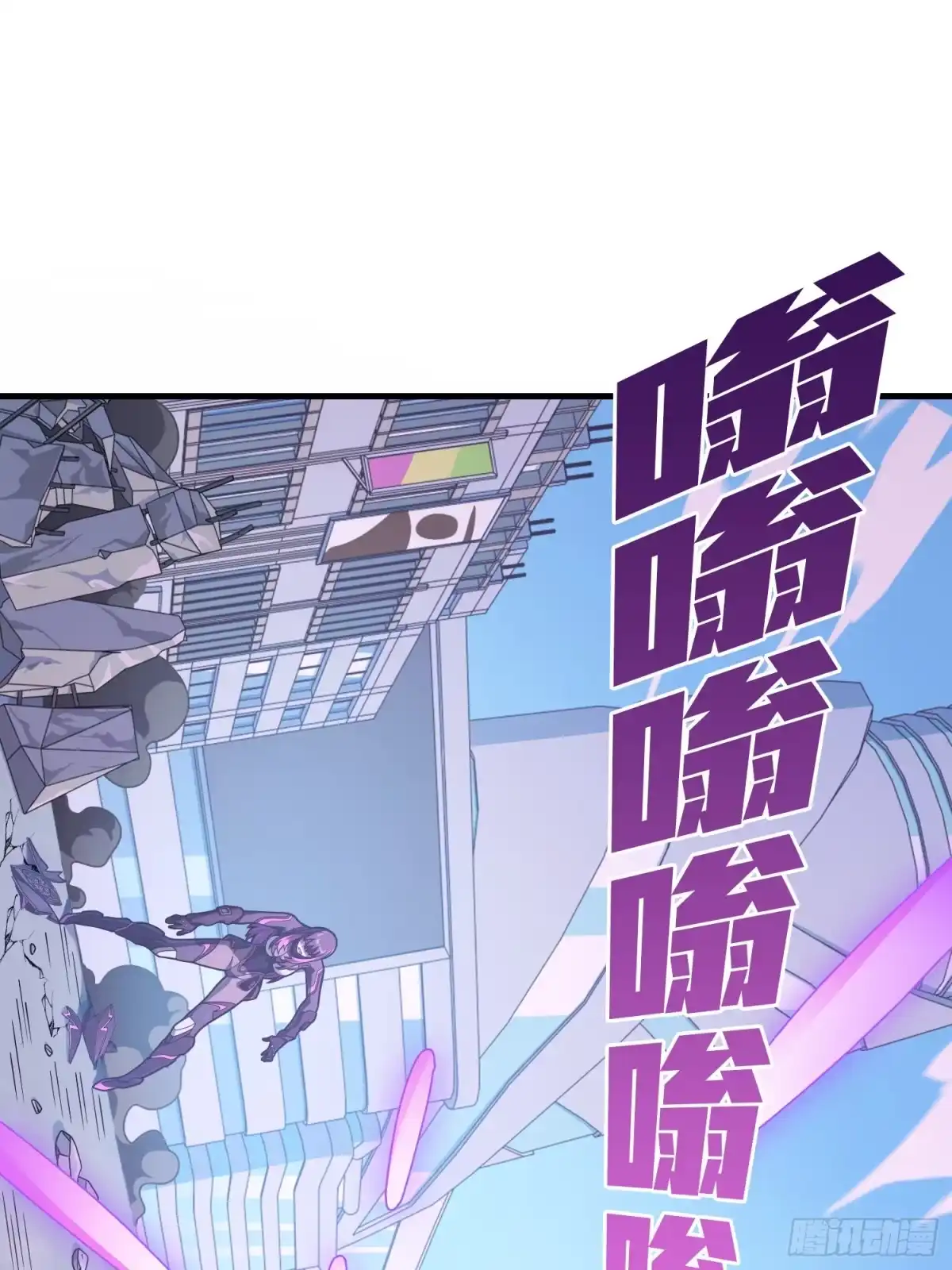 《和平精英：描边战神》132话.终曲残响 第2页