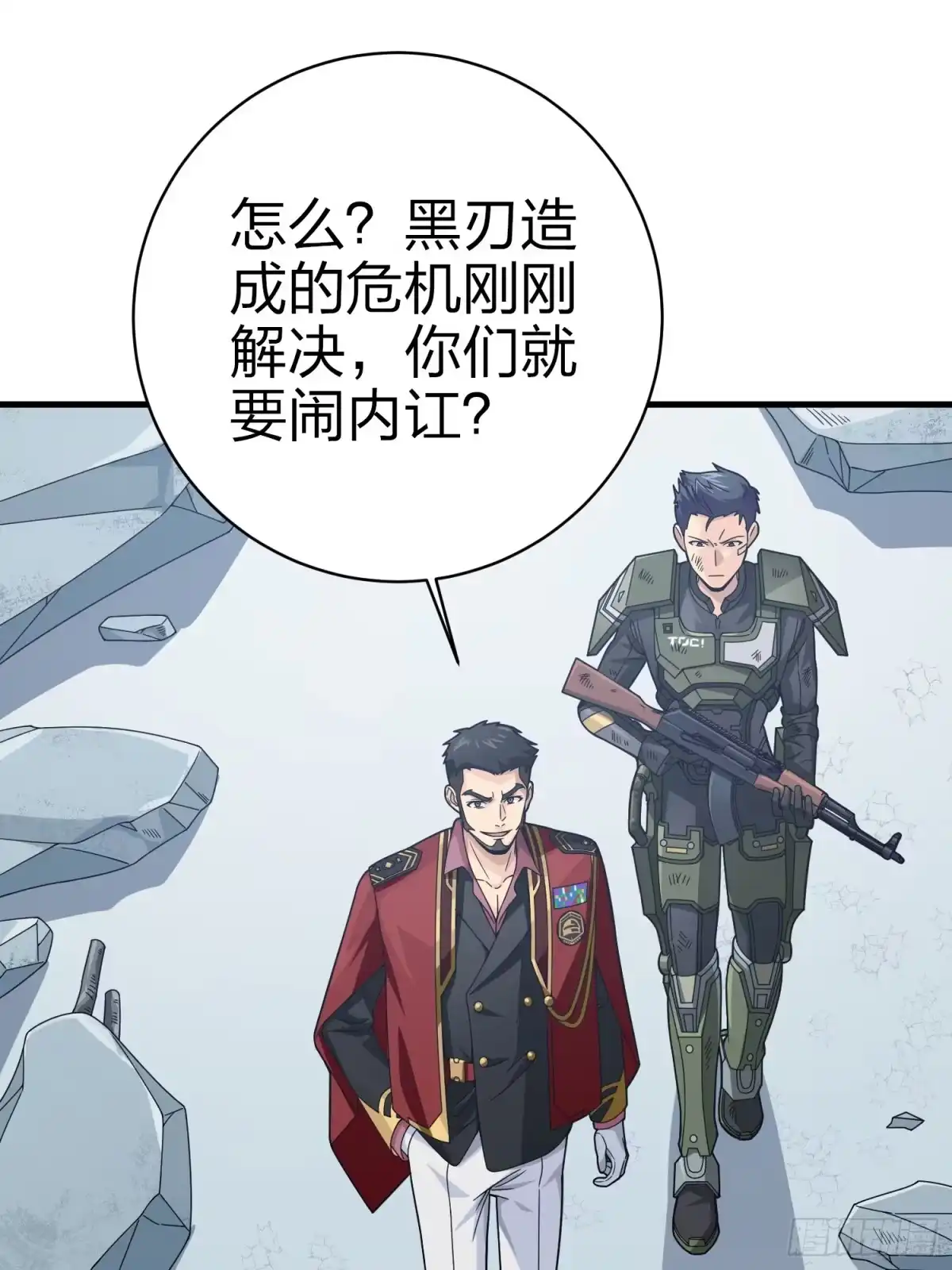 《和平精英：描边战神》132话.终曲残响 第94页