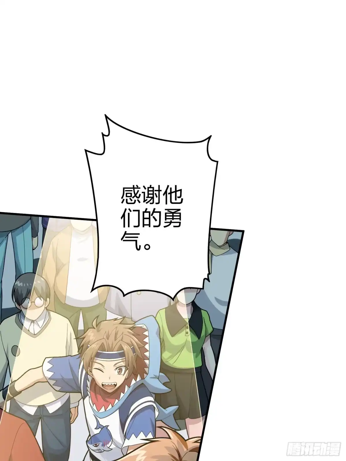 《和平精英：描边战神》133话.和平的征程 第14页