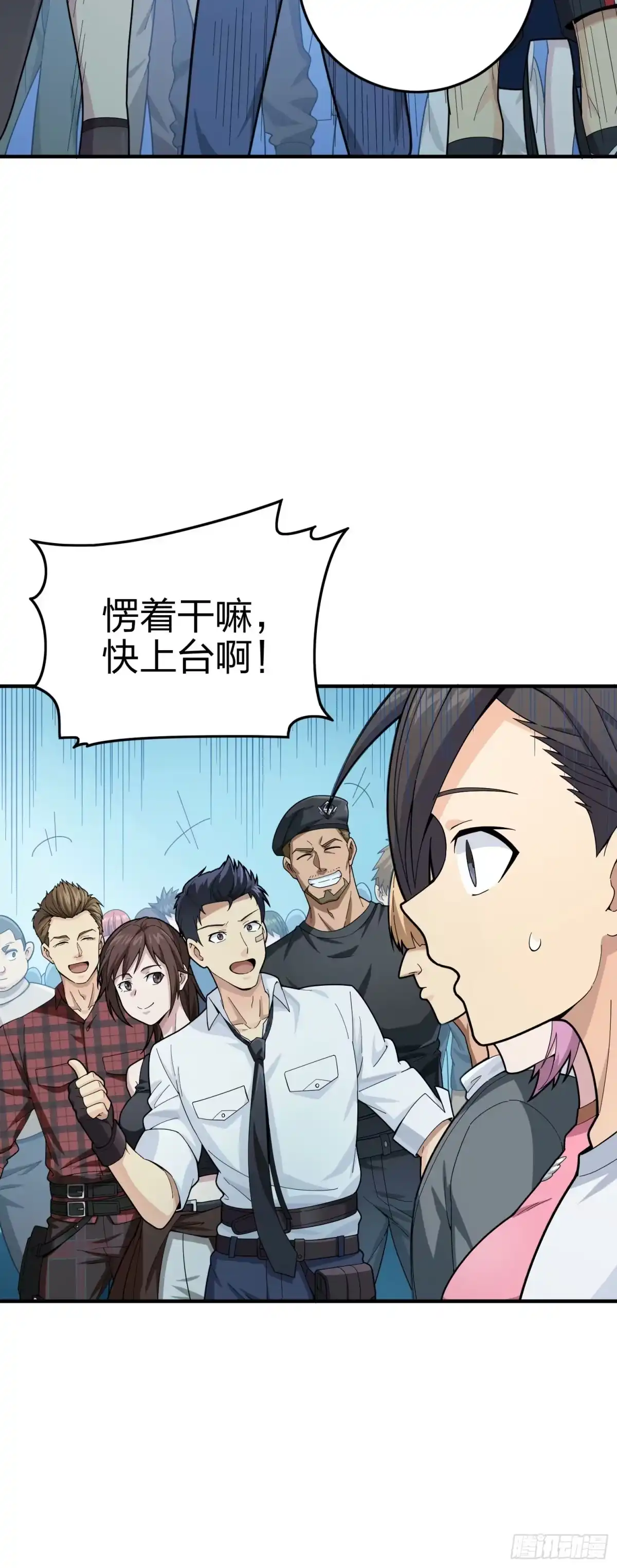 《和平精英：描边战神》133话.和平的征程 第13页