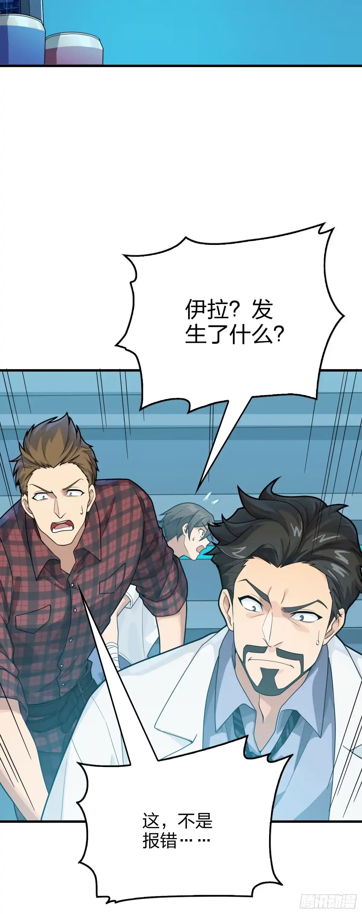 《和平精英：描边战神》133话.和平的征程 第59页