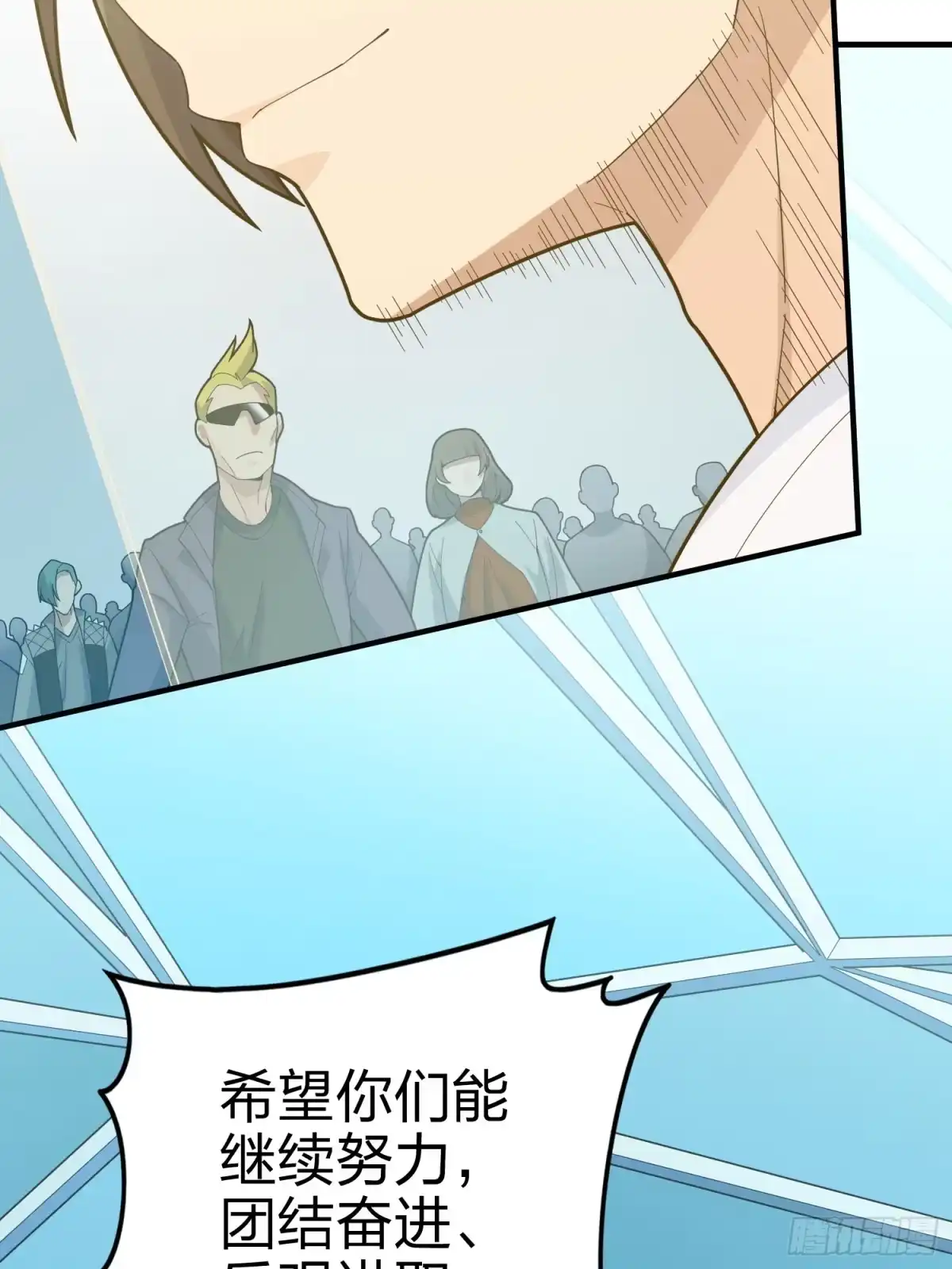 《和平精英：描边战神》133话.和平的征程 第17页