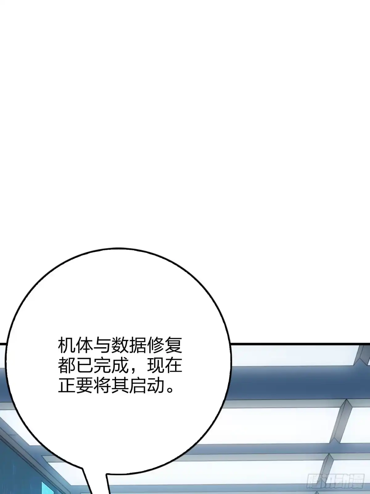 《和平精英：描边战神》133话.和平的征程 第52页
